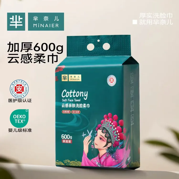 MINAIER/芈奈儿600g一次性洗脸巾悬挂式洁面巾加大加厚柔软亲肤