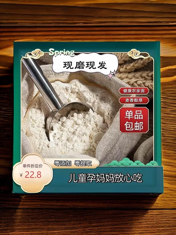 纯小麦现磨面粉80粉偏粗粮口感麦香味更浓适合蒸馒头手擀面杂粮