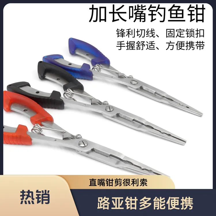 加长版直嘴直型路亚钳摘钓钩钳子多功能钓鱼退钩剪鱼线工具钓鱼钳