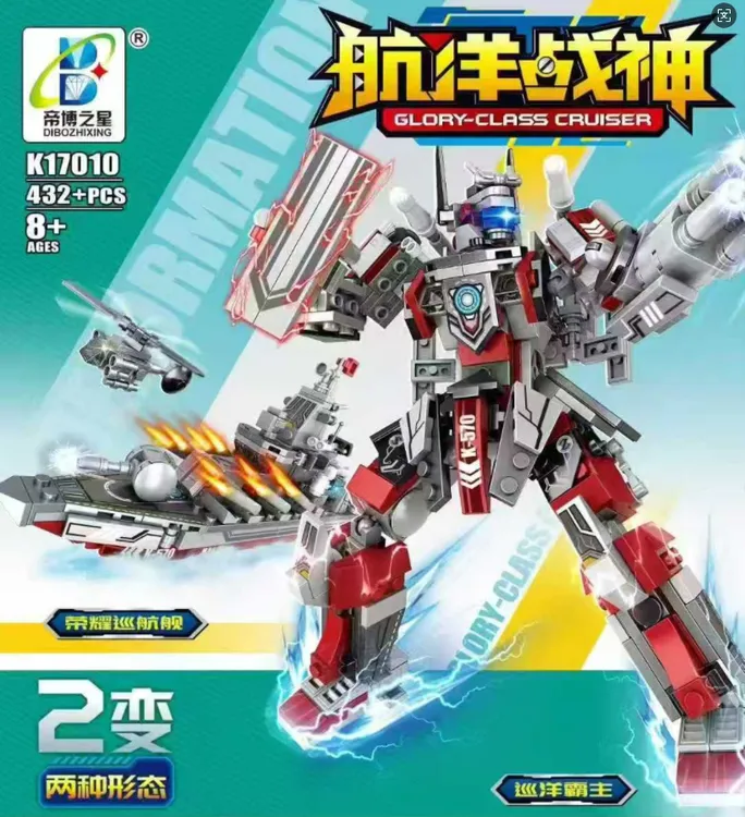 巡洋战神机甲+航母2变乐高颗粒军事兼容积木
