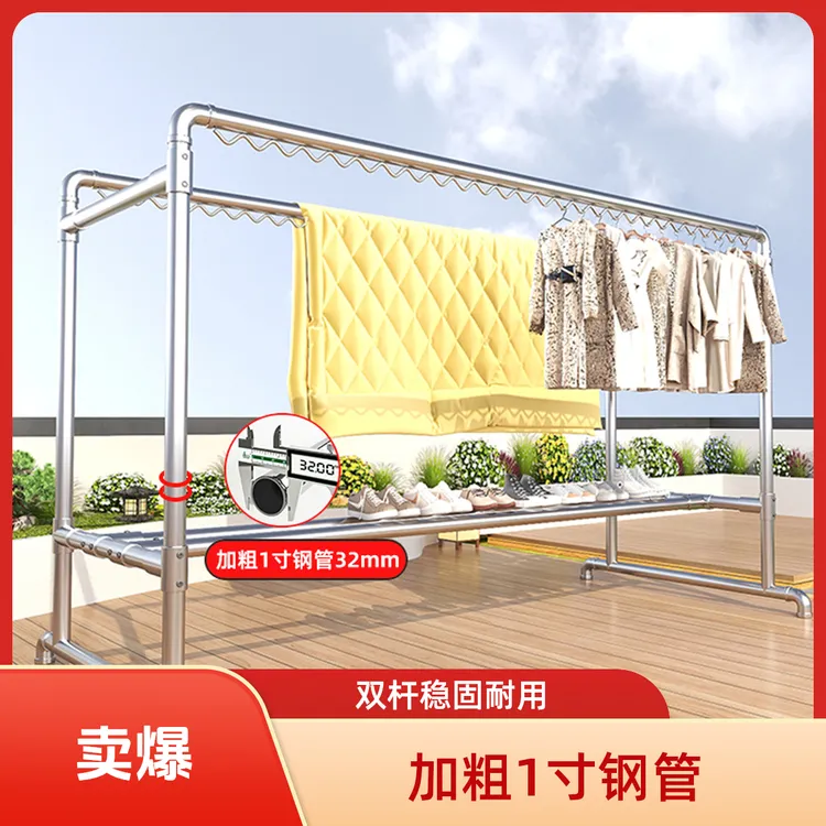 【双杆一寸】加厚钢管室外晒衣架耐用阳台落地晾衣户外防风不锈钢架
