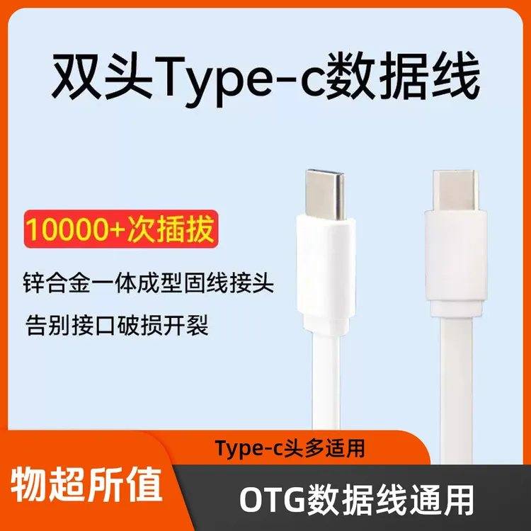 于华为Type-c头上网宝数据线otg手机苹果Lightning双头usb通用