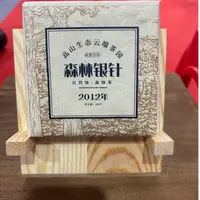 2012年福鼎管阳森林白毫银针砖（100g）