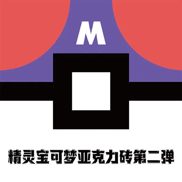 宠物小精灵收藏卡砖第二弹-熊画师