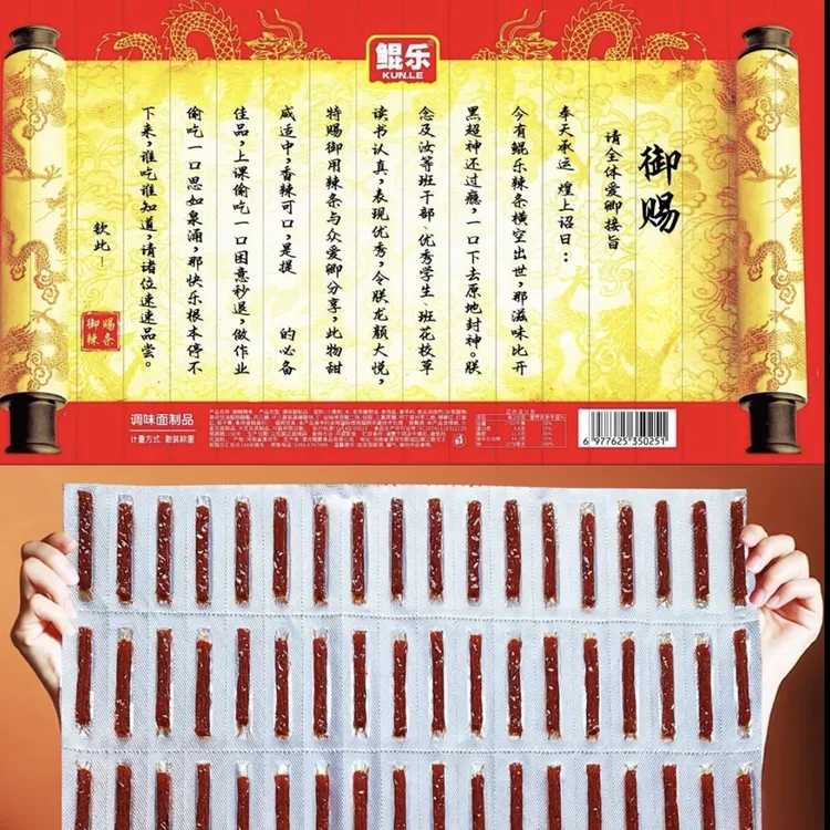 【御赐圣旨】鲲乐香辣棒新品plus超大折叠整版整蛊趣味创意车摆件