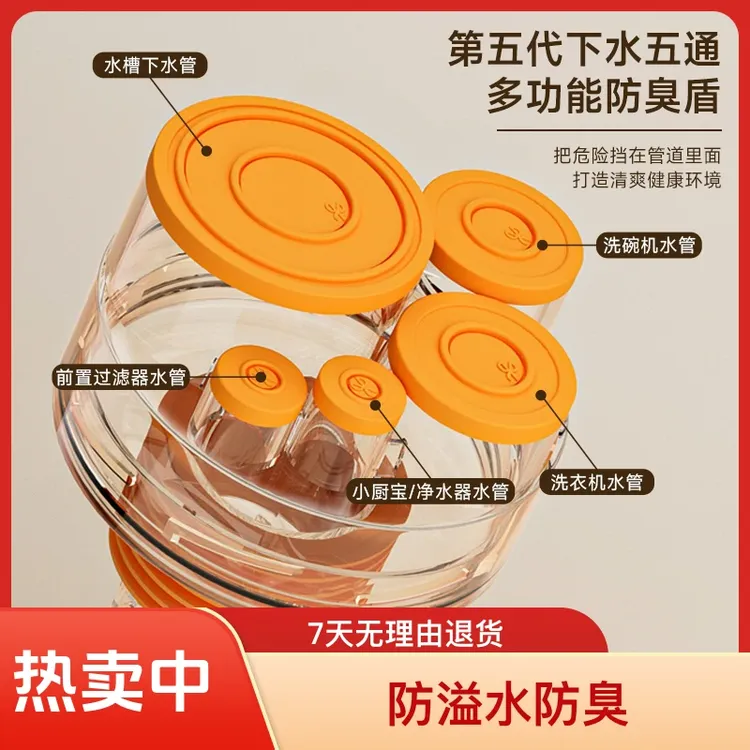 厨房阳台下水管防返臭神器三五通多功能排水管下水道止逆阀密封塞