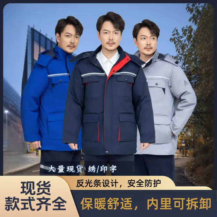 加绒秋冬防静电中长可脱卸耐磨保暖冬季加油站化工厂汽修棉服