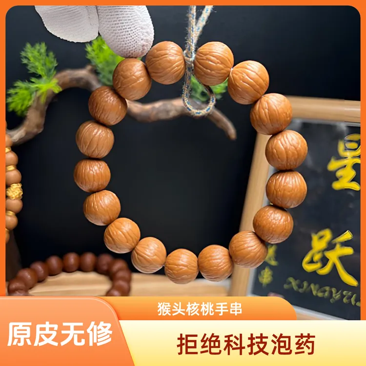 【星跃】猴头聚宝盆 强迫症专拍