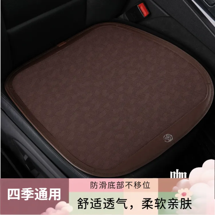 四季通用车用坐垫透气防滑柔软亲肤耐磨汽车座垫久坐舒适夏季单片
