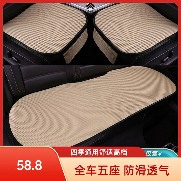 汽车坐垫四季夏季冰丝凉垫座垫通用屁股垫套高档内饰透气防滑隔热