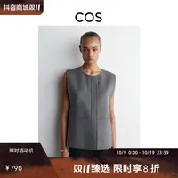 COS女装休闲双面羊毛混纺背心灰色流光风2025秋季新品1284969001