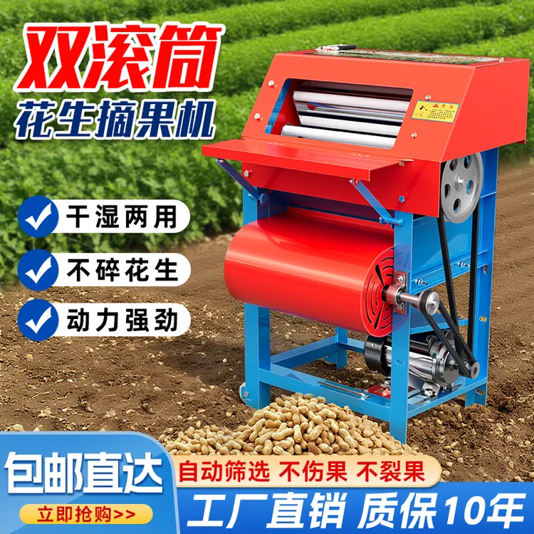 新款家用电动摘花生机干湿两用摘果插电式摘果机神器打花生机