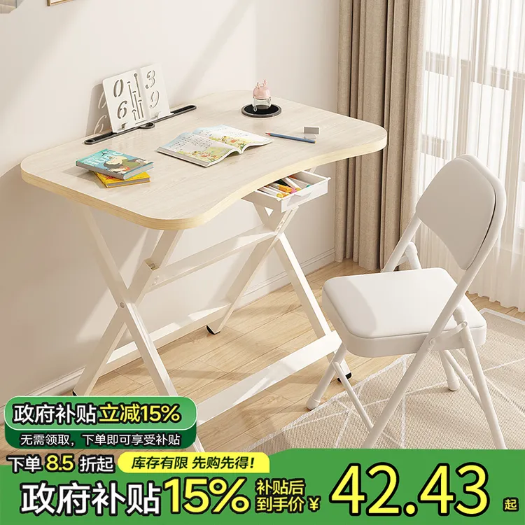 学习桌椅儿童书桌写字桌子家用可折叠学生书桌作业桌简易折叠课桌
