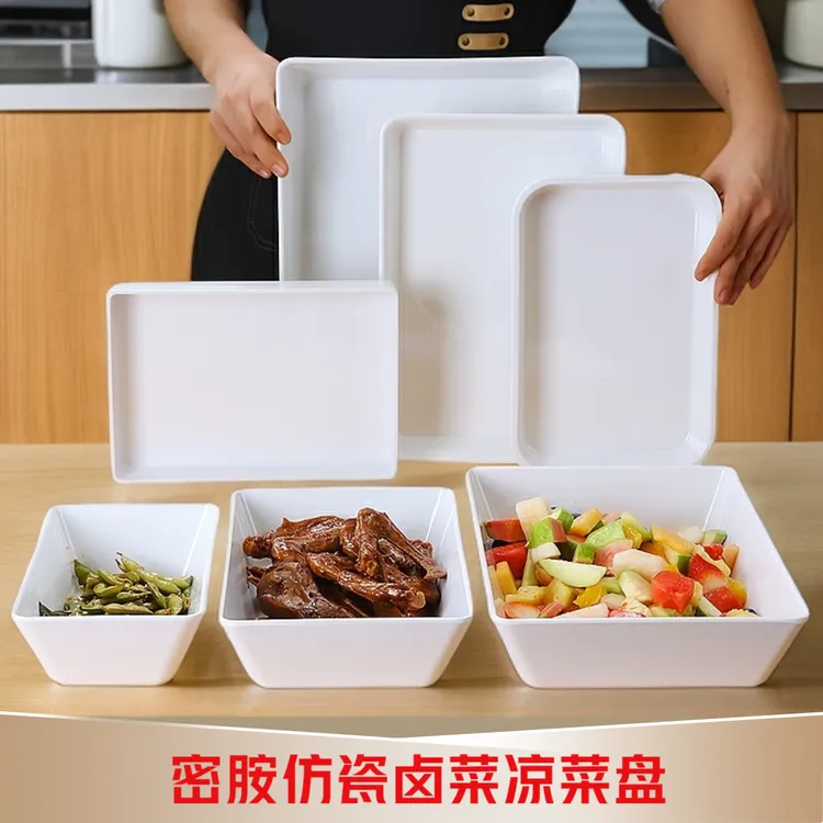 A5密胺仿瓷卤菜盘卤肉卤味托盘商用白色密胺鸭脖凉菜熟食展示托盘