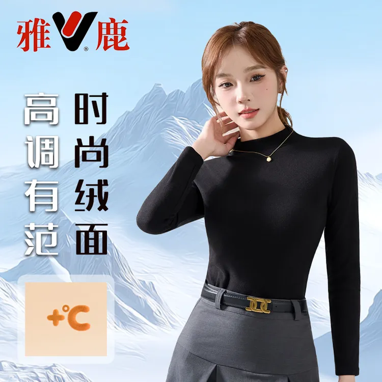 雅鹿时尚绒面打底衫男女同款秋冬保暖加绒修身【两件】YZ8432