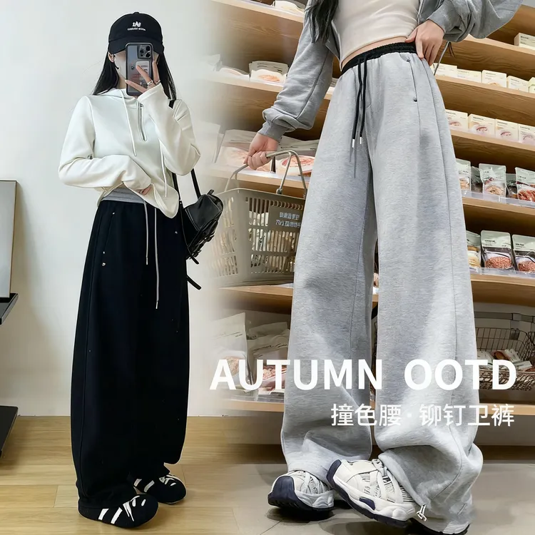 【橘子定制】撞色拼接卫裤女2025秋季新款高腰抽绳休闲宽松阔腿弯刀休闲运动裤