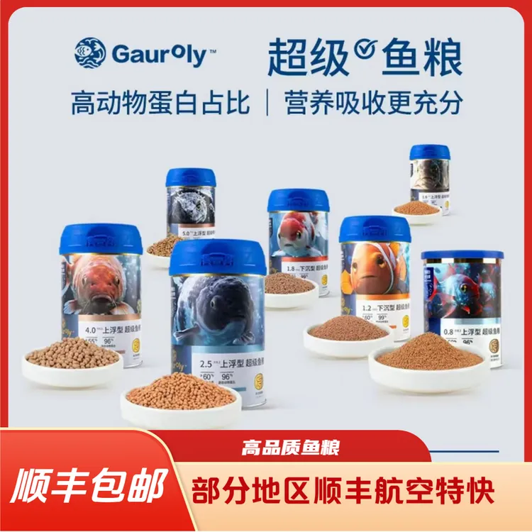 Gauroly高肉力兰寿 泰狮吉罗雷龙乌龟观赏鱼用饲料高动物蛋白鱼粮