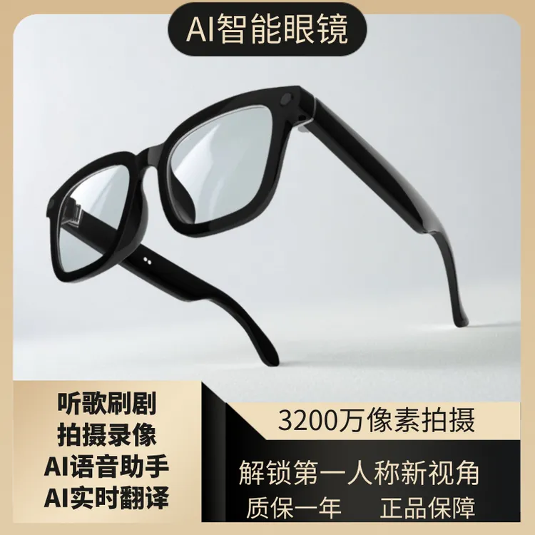 霜满天新款AI智能眼镜听歌拍照录像录音语音助手墨镜防蓝光