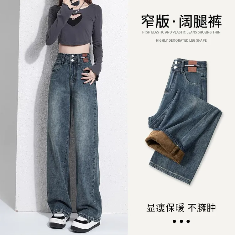 加绒牛仔裤女新款秋冬小个子高腰宽松爆款加厚直筒显瘦拖地长裤子