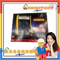 【乐高10323】吃豆人游戏机！压盒！非偏包邮！