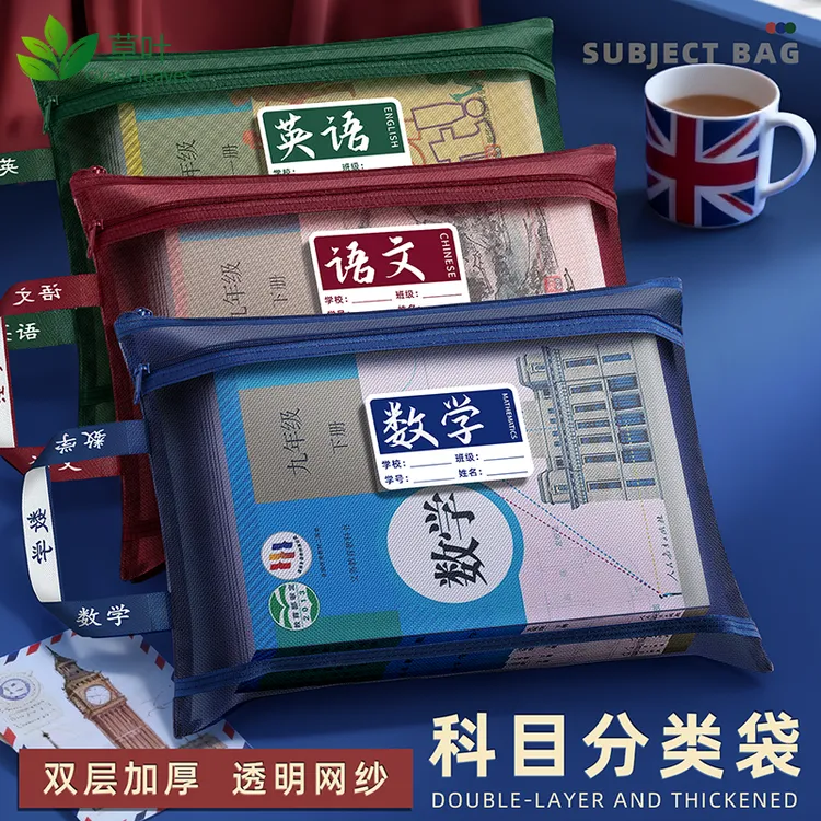 A4双层科目分类袋文件袋学生学科袋分科目收纳袋英伦色系作业袋