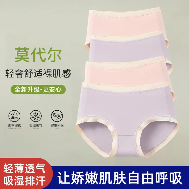 中腰平角裤提臀女三角内裤抑菌欧若智性风棉织抗菌透气不夹臀