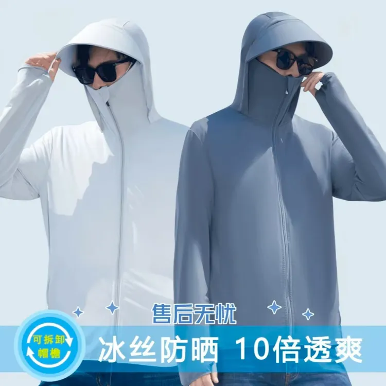 防晒衣男夏季冰丝薄款网眼钓鱼户外休闲透气连帽宽松休闲外套
