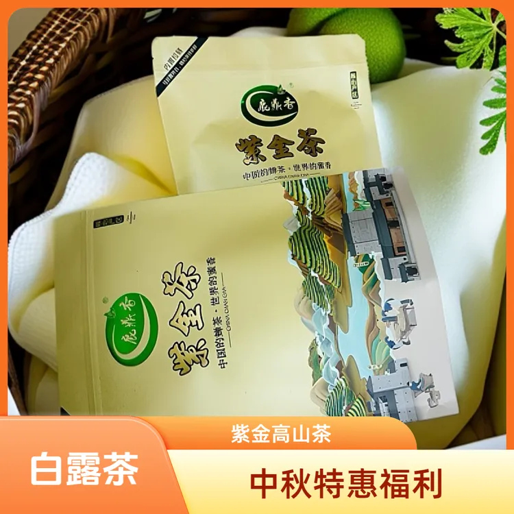 2025紫金高山绿茶/金萱品种白露茶
