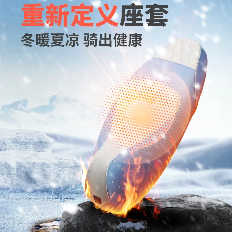 座椅加热降温二合一电动车座套防晒垫防水隔热坐垫蚂蚁仿生防烫