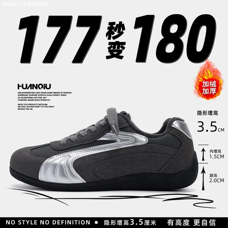 环球加绒保暖德训鞋男鞋2025新款冬季百搭运动休闲二棉鞋内增高鞋