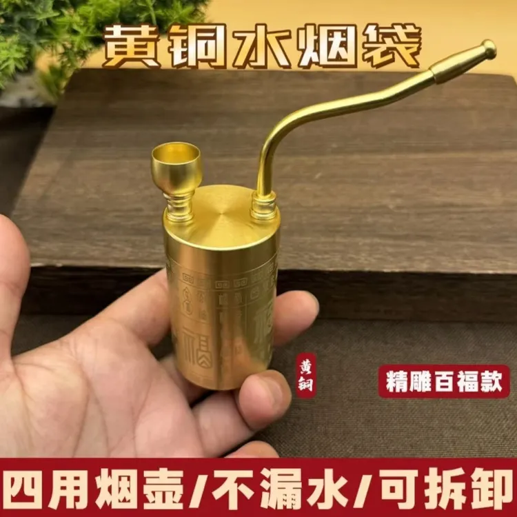 【大容量】纯黄铜百福水烟壶圆柱水过滤烟嘴粗中细通用葫芦烟斗摆件
