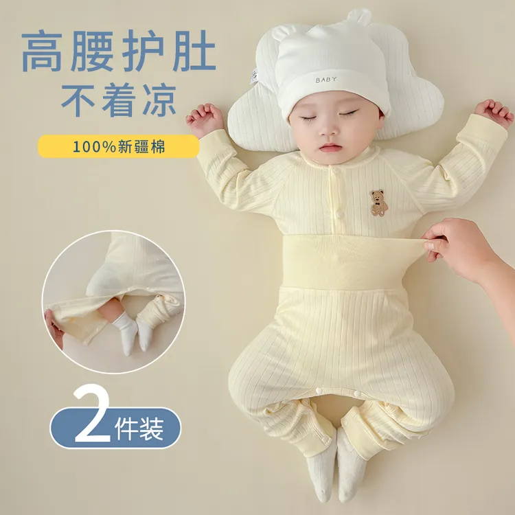 新生婴儿衣服春秋睡衣小月龄宝宝秋装外套分体婴幼儿秋衣秋裤套装