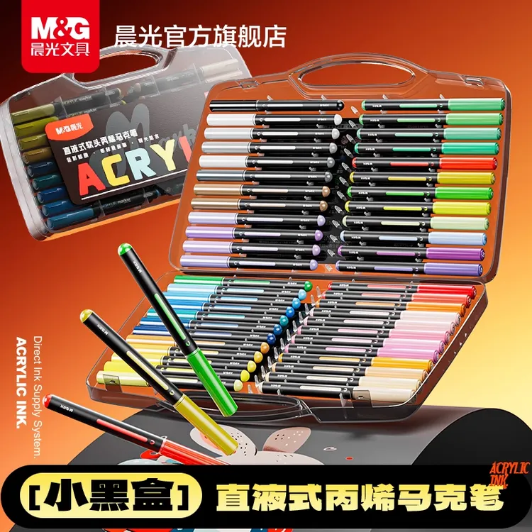 【小黑盒直液式丙烯马克笔】晨光学生美术彩绘画软头可水洗叠色diy