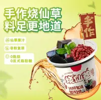 【25年12月】6杯*276g 手作烧仙草 椰果红豆味 富锦 0脂肪0反式