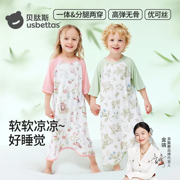 贝肽斯儿童睡衣夏季薄款宝宝睡裙优可丝家居七分袖连体睡裙透气