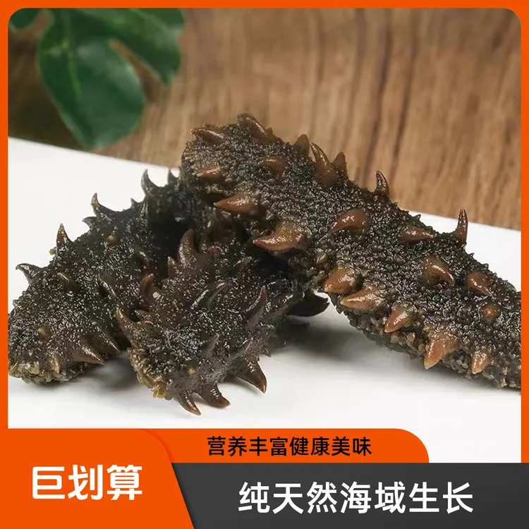 【国标特级】淡干海参生鲜深海捕捞干货高泡发70-80头