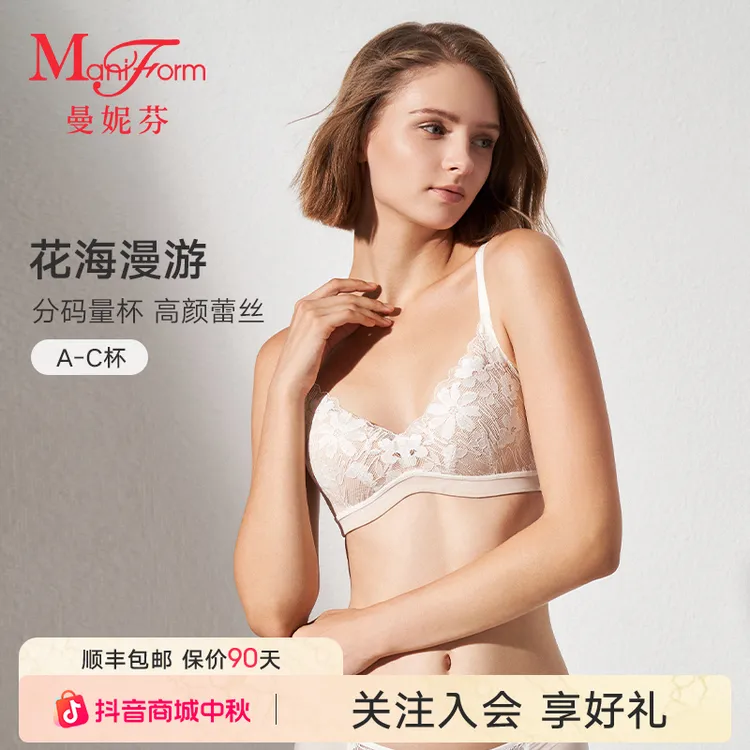 「曼妮芬·花海漫游浪漫内衣」欧若风微闪珠片蕾丝无钢圈聚拢文胸