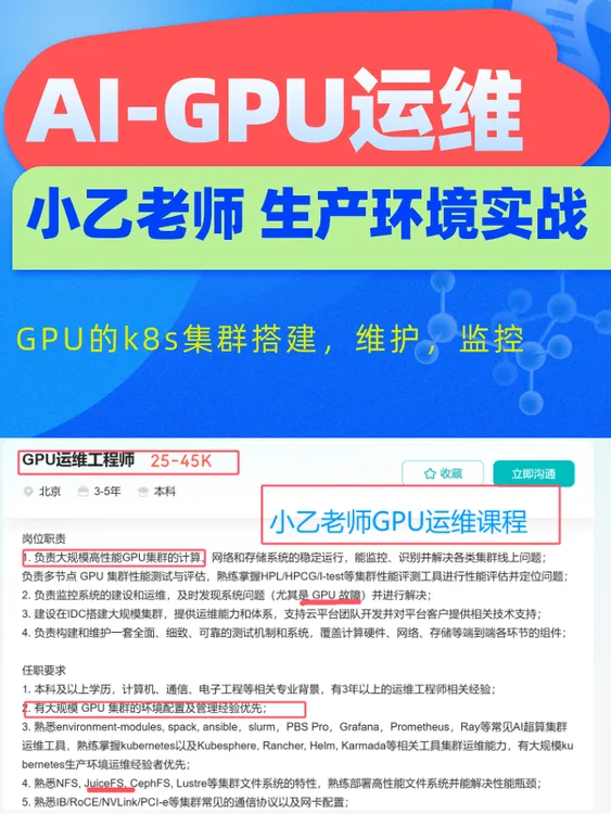 【持续更新】aiOnK8s-gpu训练-volcano调度-cilium-ebpf源码解析