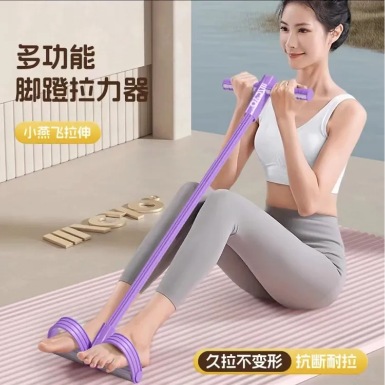 【新疆包邮】多功能小飞燕脚蹬拉力器加粗高弹拉背瑜伽锻炼仰卧起坐