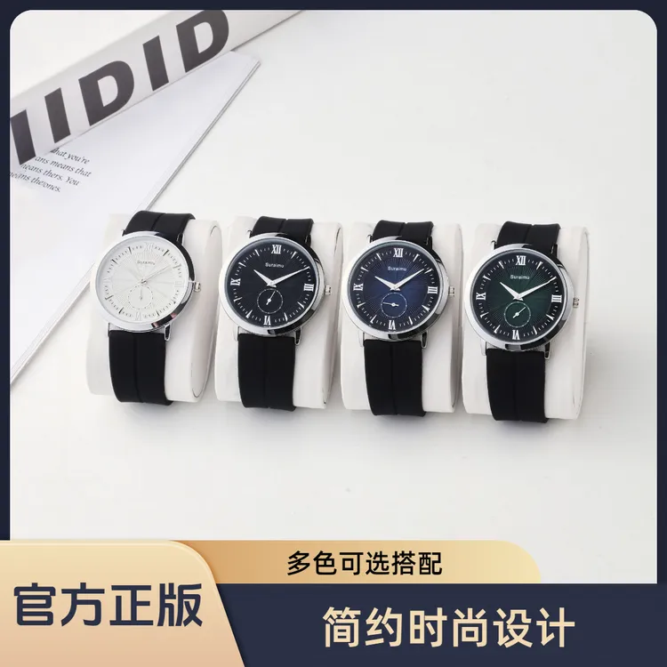 Suraimu男士潮牌超薄腕表时尚百搭