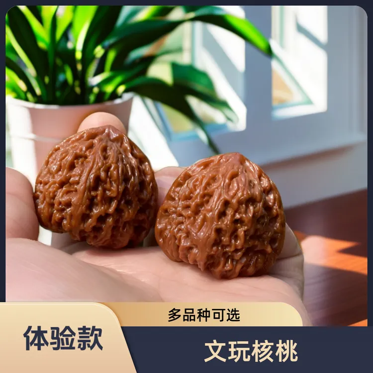 文玩核桃30个品种可选/尺寸随机/新手体验/白茬未打底/默认发微瑕
