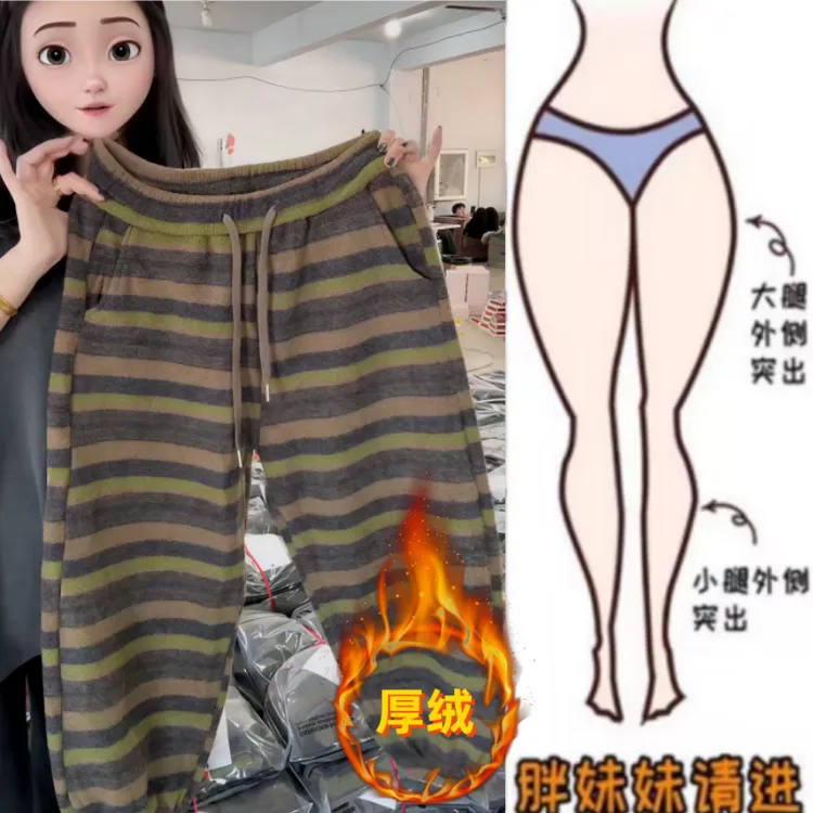 格洛森冬季新款梨型身材小个子显瘦抽绳松紧腰条纹哈伦裤休闲长裤