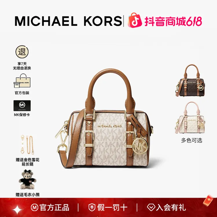 【520礼物】michaelkorsmk bedford mk波士顿包包斜跨包官方正品商品图