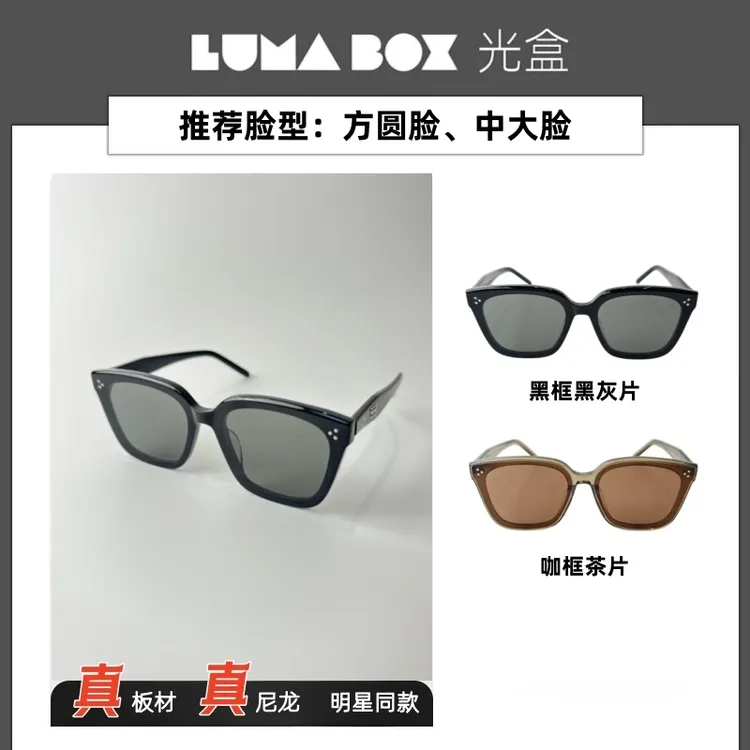 【中小脸专属】LumaBox经典大方框墨镜防晒显瘦防紫外线太阳镜2020