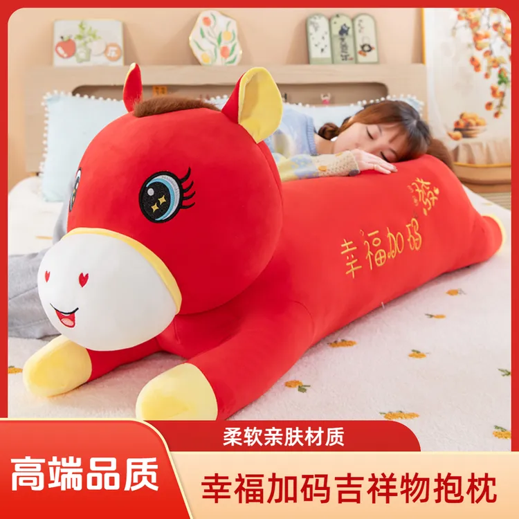 加胖款2026幸福加码吉祥物趴枕毛绒玩具一马当先福运抱枕新年礼物