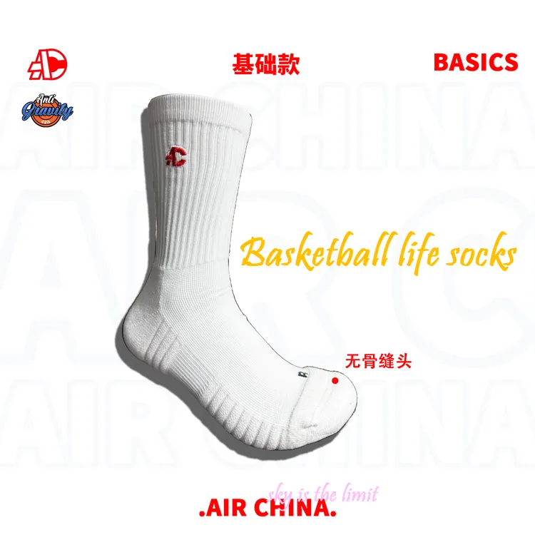 【升级无股缝头】AC基础反重力基础篮球生活袜训练透气加厚