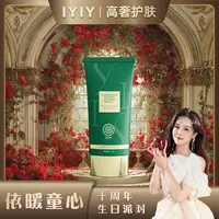 【依暖童心十周年庆】IYIY艳阳高倍隔离防晒霜SPF50+PA++