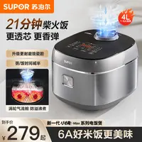 苏泊尔电饭煲家用多功能电饭锅大容量煮饭煲汤保温蒸煮F40X71