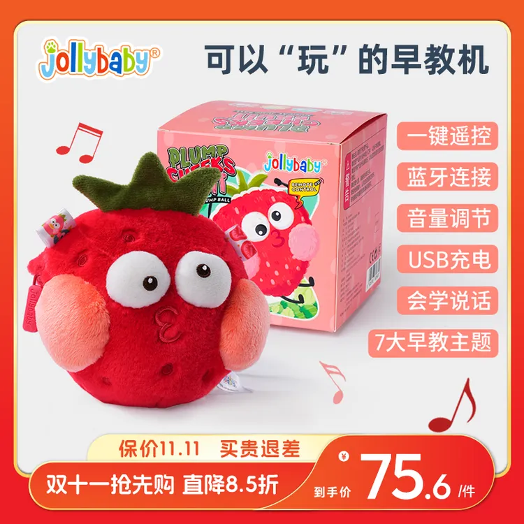 Jollybaby音乐跳跳球2代0-3岁儿歌早教机讲故事启蒙儿童玩具送礼