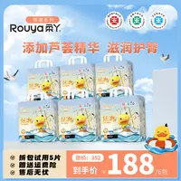 【官方专属】柔丫领潮发6大包婴儿纸尿裤超薄透气干爽拉拉裤尿不湿